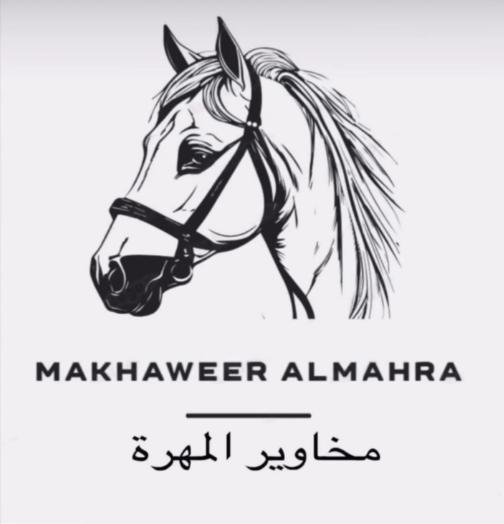 شعار مخاوير المهره